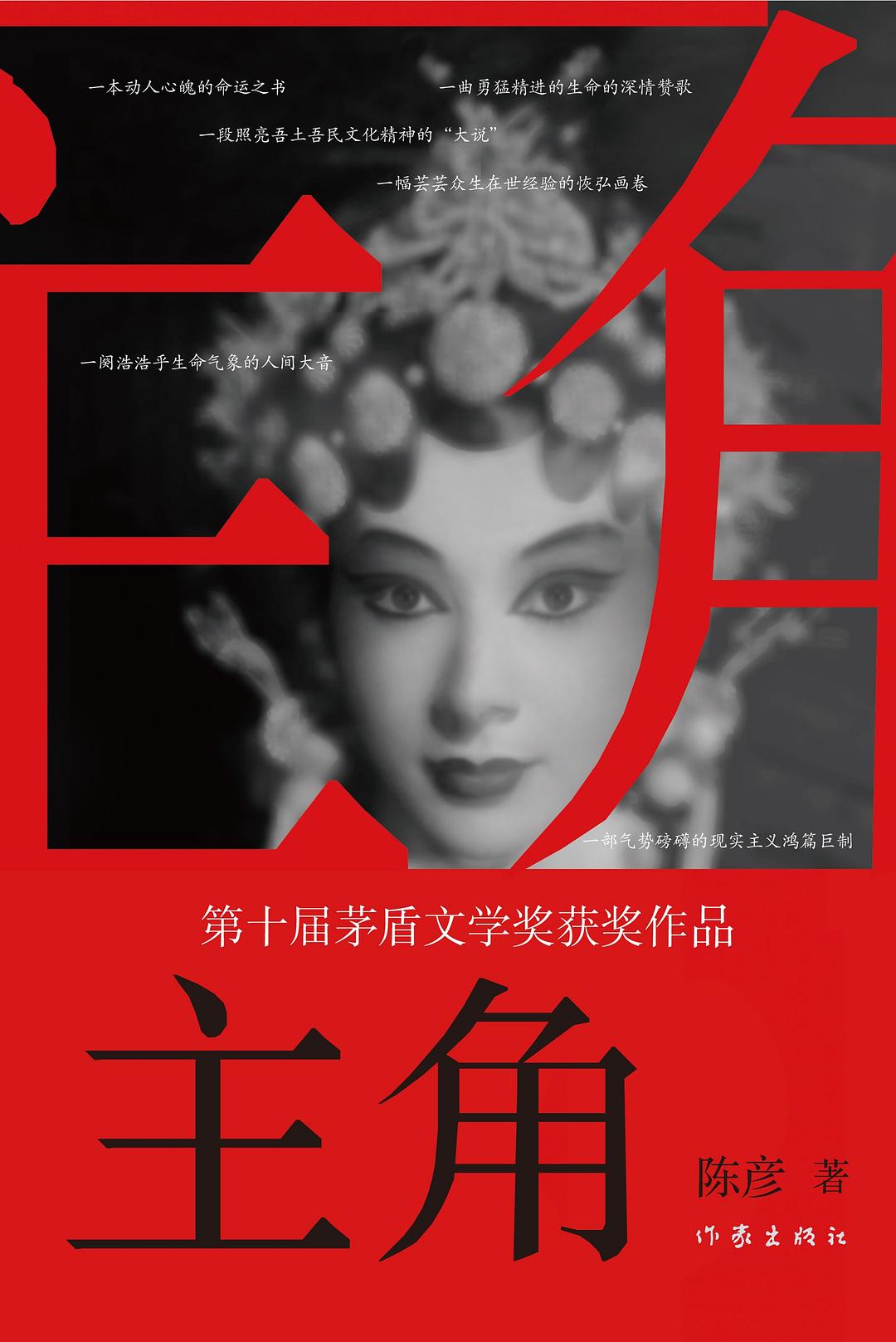 主角的孤独